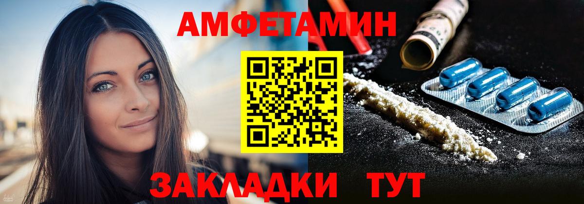АМФЕТАМИН VHQ Янаул