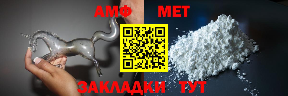 АМФЕТАМИН VHQ  Вход с VPN  Янаул 