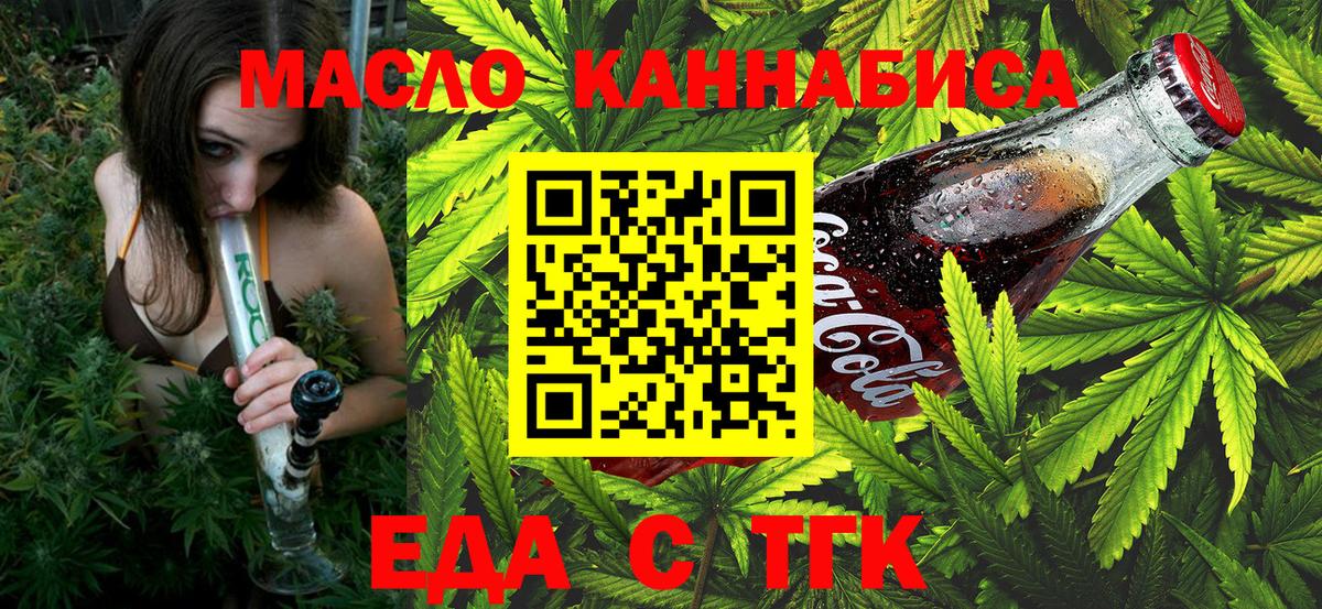 Печенье с ТГК конопля Янаул