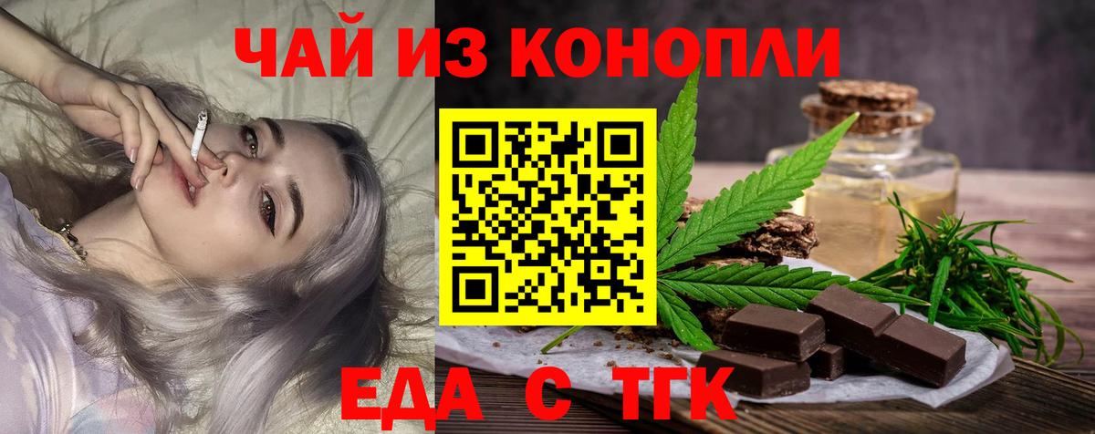 Печенье с ТГК марихуана  Вход с VPN  Янаул 