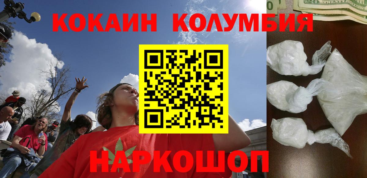 Янаул  Кокаин 97%  Кокаин 97%  Cocaine  Вход с VPN 