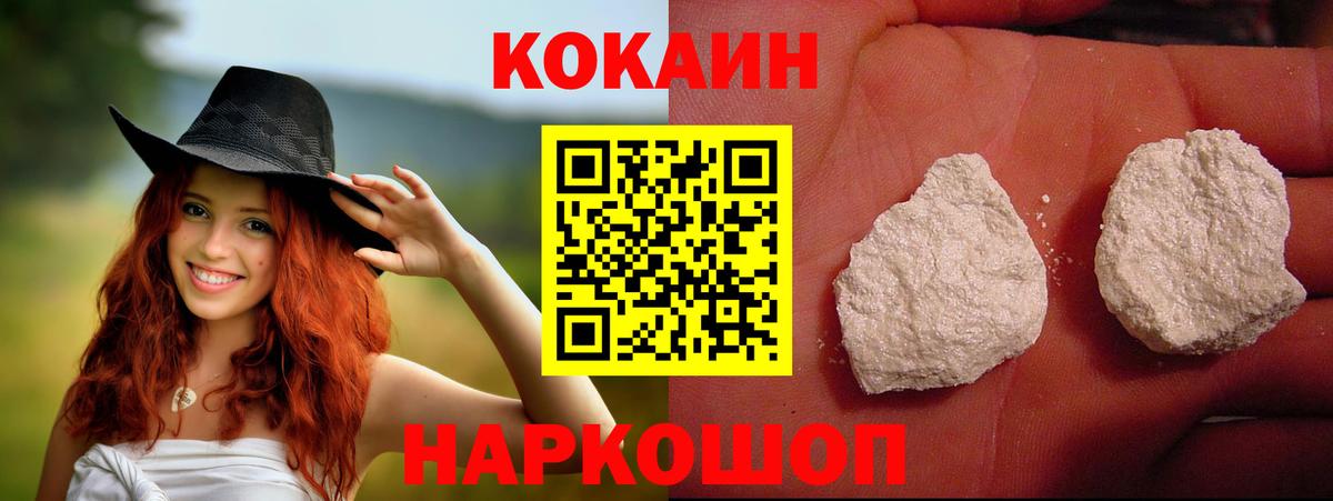 КОКАИН VHQ Янаул