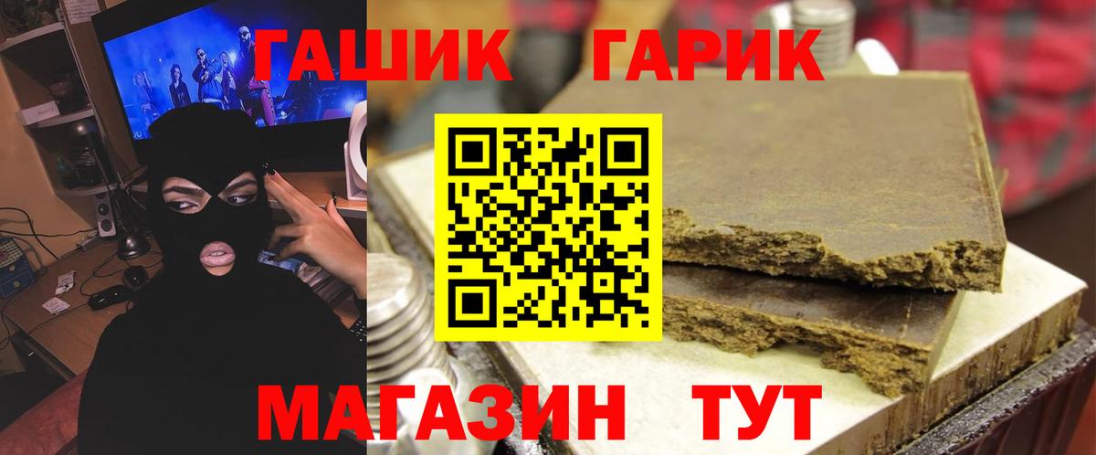 ГАШИШ индика сатива  Гашиш Изолятор  Янаул  Гашиш  Вход с VPN 
