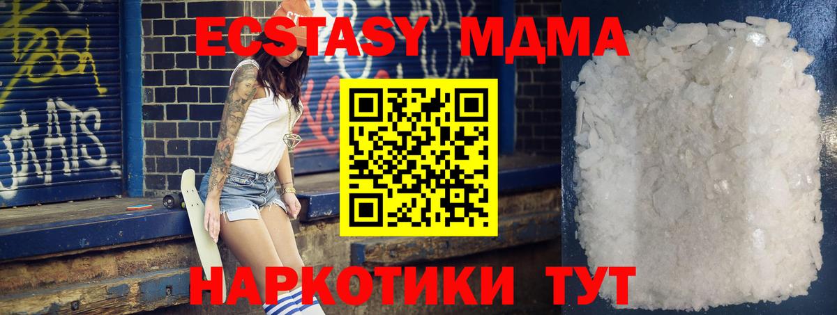 MDMA молли Янаул