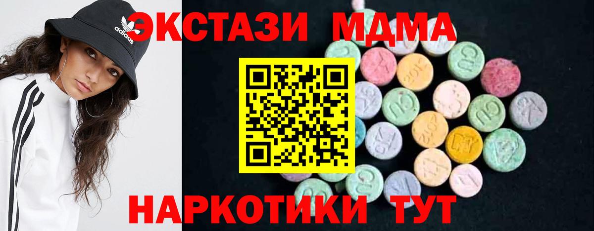 МДМА Molly  Вход с VPN  МДМА  Янаул 
