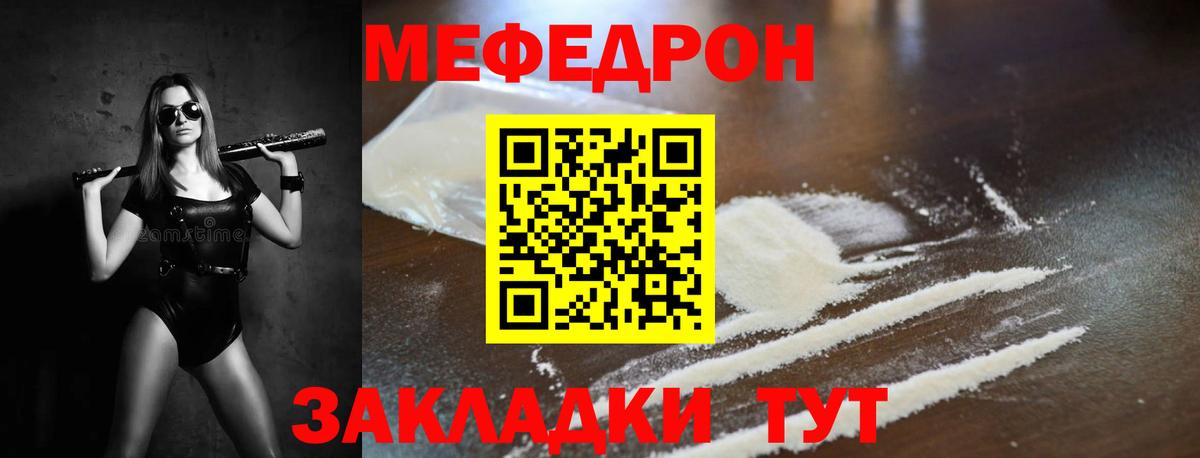 Янаул  Мефедрон 4 MMC  Вход с VPN 