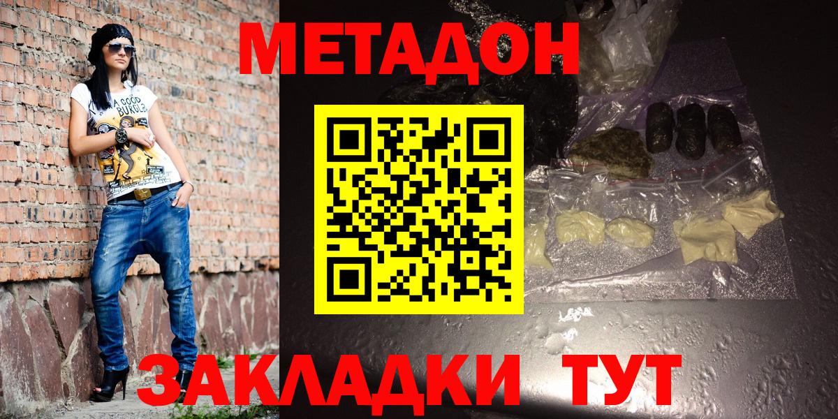 МЕТАДОН VHQ Янаул