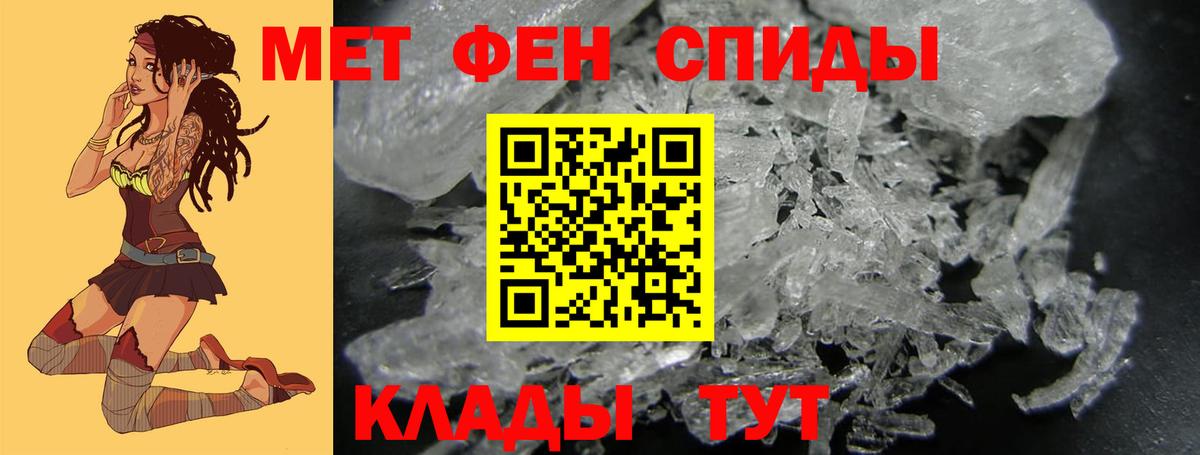 МЕТАМФЕТАМИН мет  МЕТАМФЕТАМИН мет  Вход с VPN  Янаул 