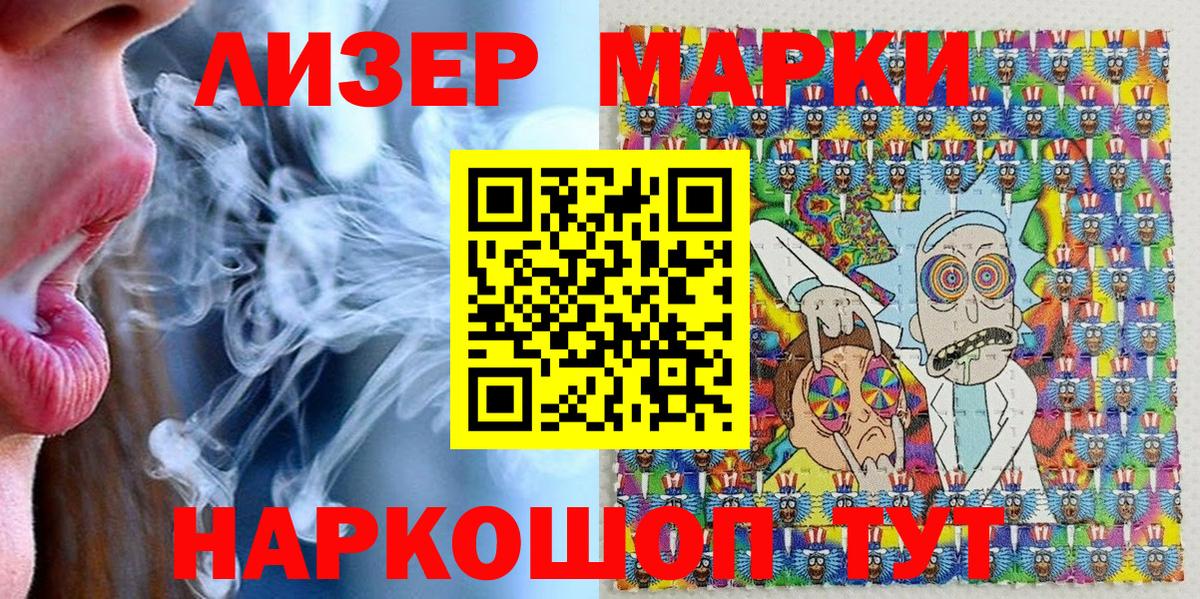 Янаул  Наркотические марки 1,8мг  где купить   Вход с VPN 