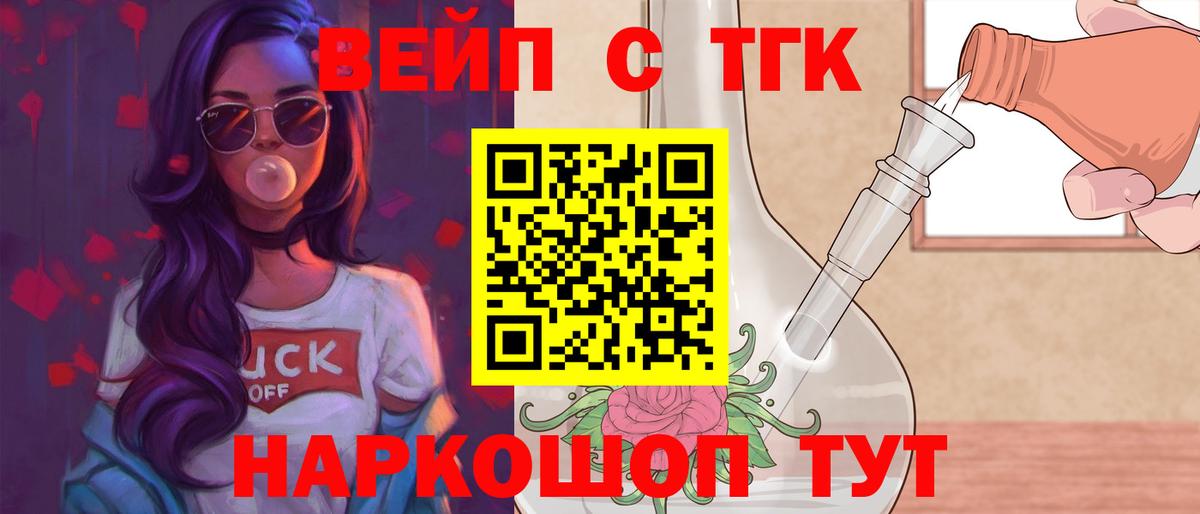 Дистиллят ТГК жижа  Дистиллят ТГК жижа  где найти наркотики  Янаул  Вход с VPN 